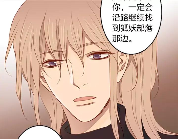 《第3次亲吻》第40话 跑！ 第3页