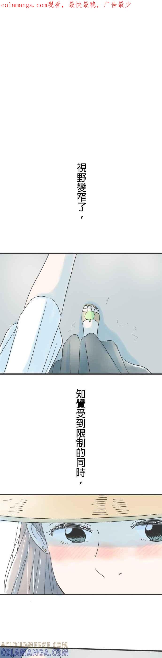 《重要的日子总是雨》第40话 天国般的地方 第1页