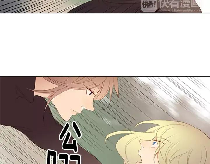 《第3次亲吻》第40话 跑！ 第65页