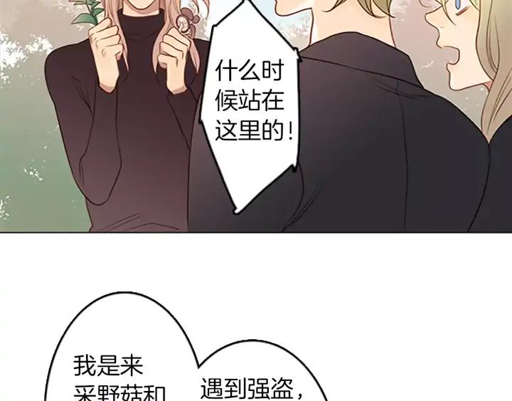 《第3次亲吻》第40话 跑！ 第17页