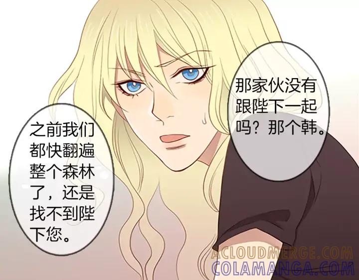 《第3次亲吻》第40话 跑！ 第13页