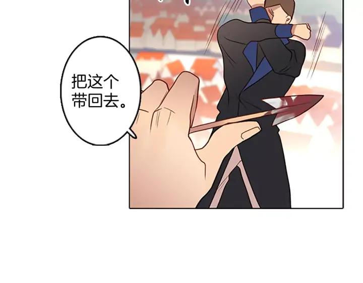 《第3次亲吻》第41话 喀拉 第36页