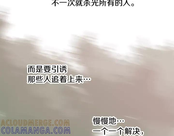 《第3次亲吻》第41话 喀拉 第25页