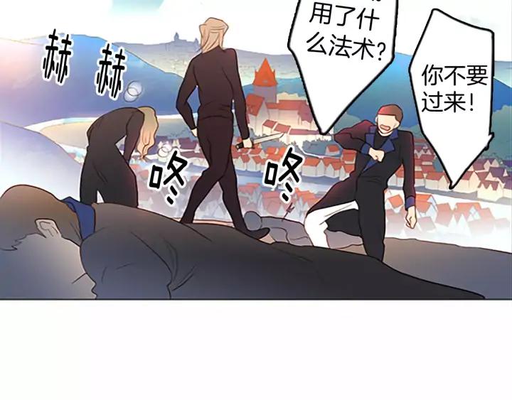 《第3次亲吻》第41话 喀拉 第30页