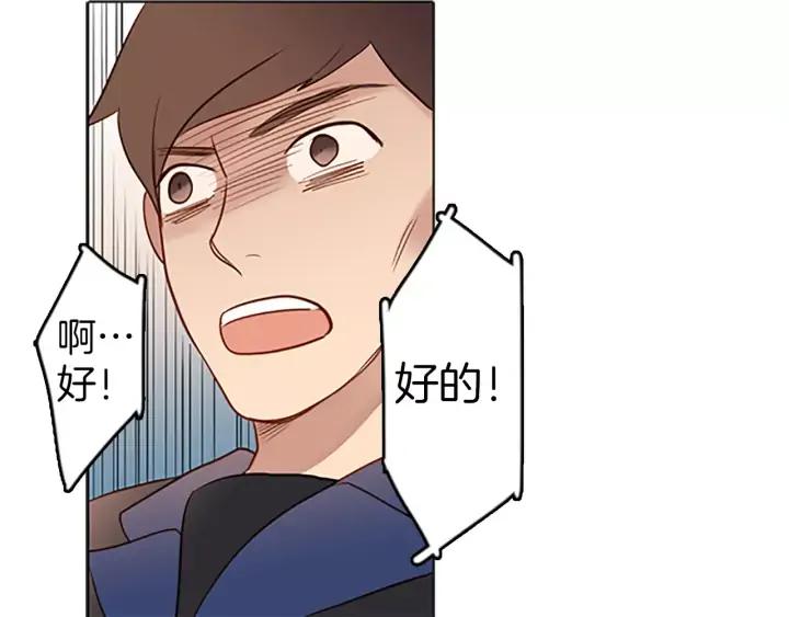 《第3次亲吻》第41话 喀拉 第39页