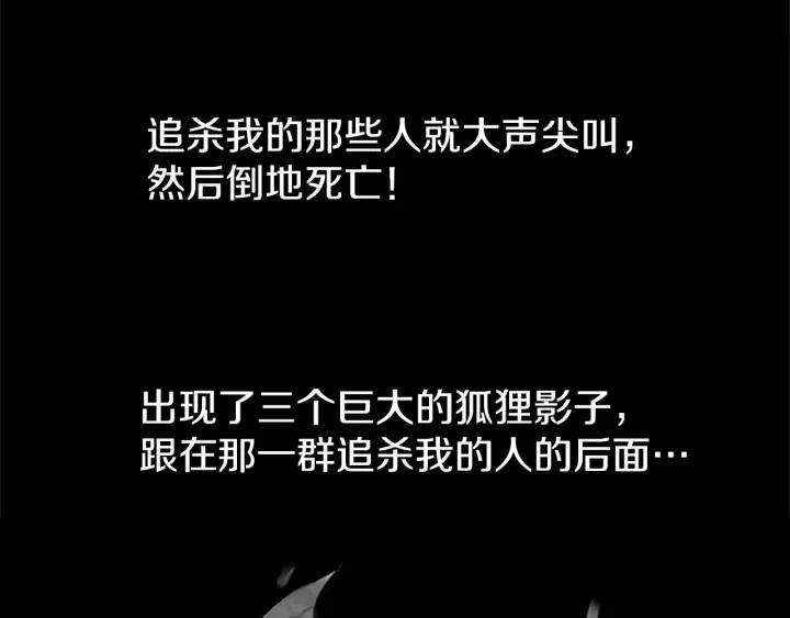 《第3次亲吻》第41话 喀拉 第57页