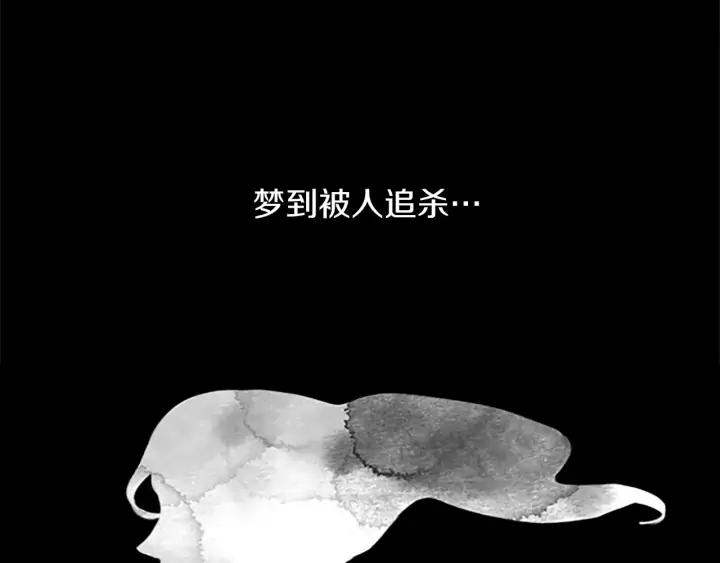 《第3次亲吻》第41话 喀拉 第54页