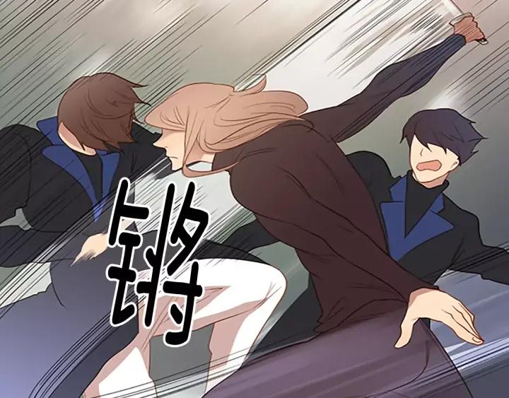 《第3次亲吻》第41话 喀拉 第12页