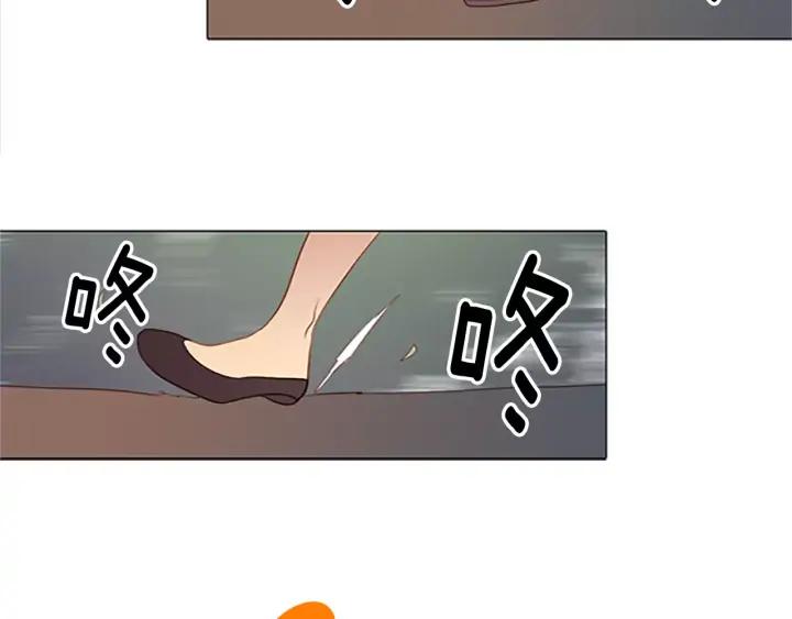 《第3次亲吻》第41话 喀拉 第3页