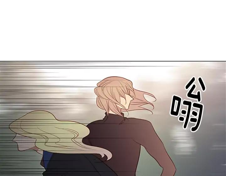 《第3次亲吻》第41话 喀拉 第8页