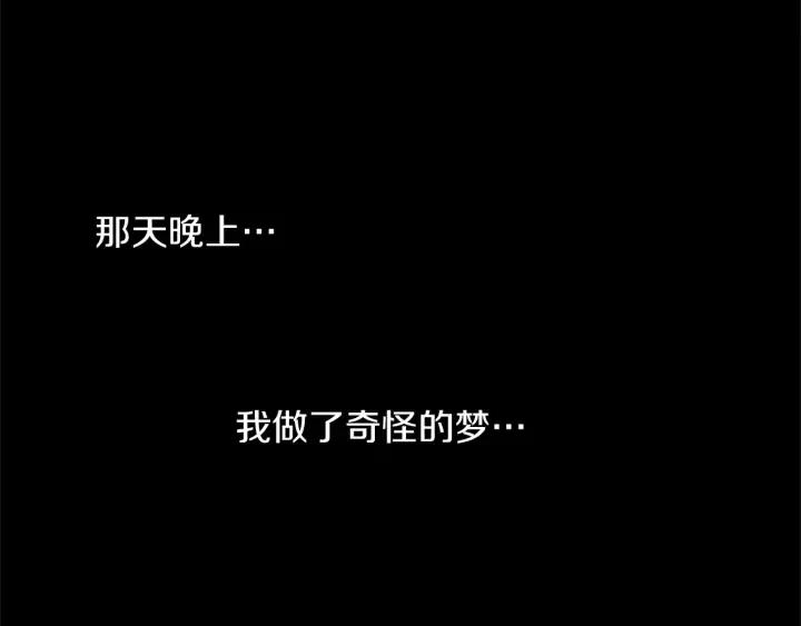 《第3次亲吻》第41话 喀拉 第53页
