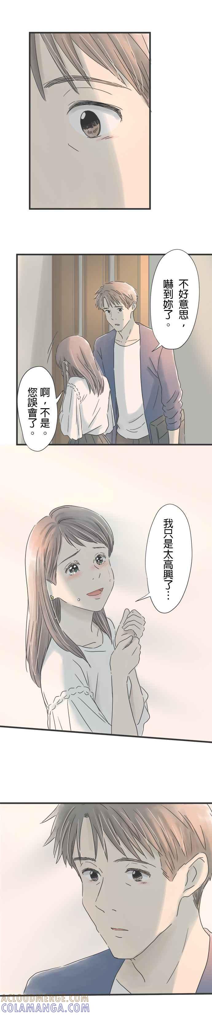 《重要的日子总是雨》第41话 另一种花 第19页
