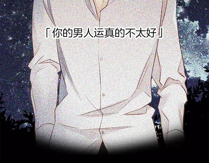 《第3次亲吻》第41话 喀拉 第80页