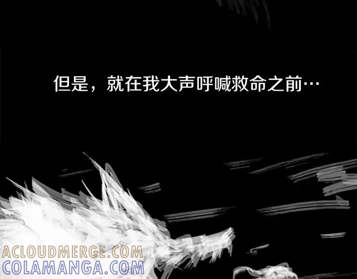 《第3次亲吻》第41话 喀拉 第64页