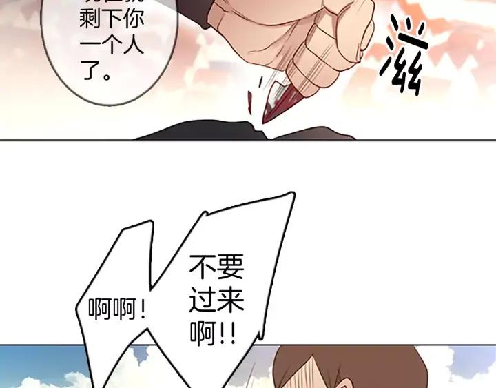 《第3次亲吻》第41话 喀拉 第33页