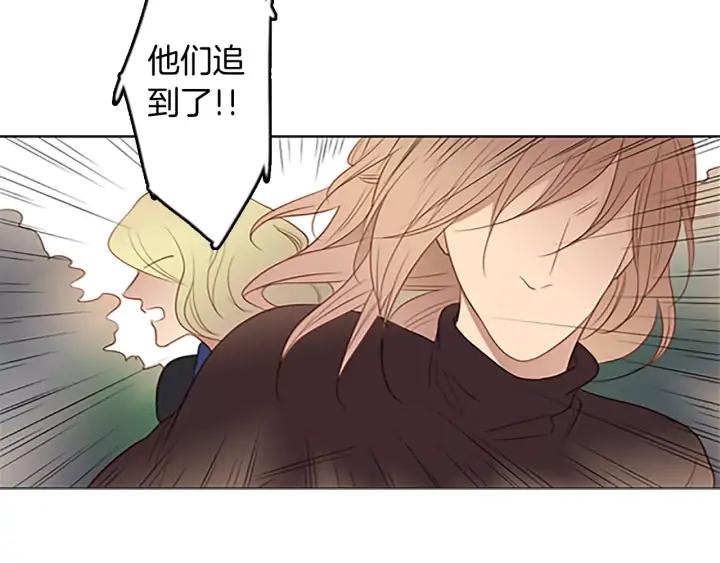 《第3次亲吻》第41话 喀拉 第6页
