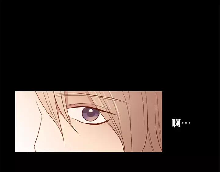 《第3次亲吻》第41话 喀拉 第81页