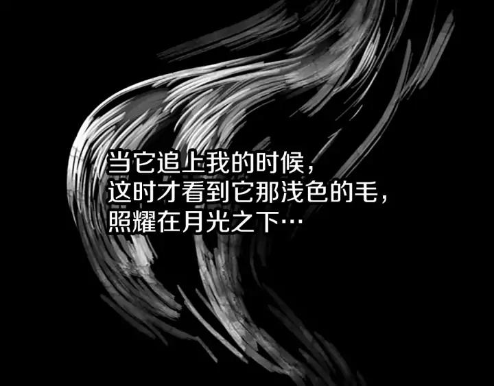 《第3次亲吻》第41话 喀拉 第63页