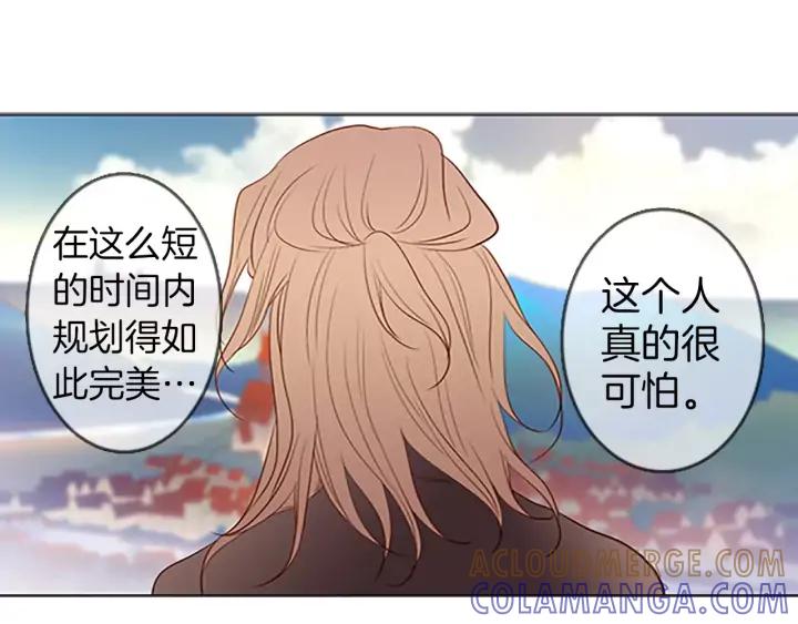 《第3次亲吻》第41话 喀拉 第49页