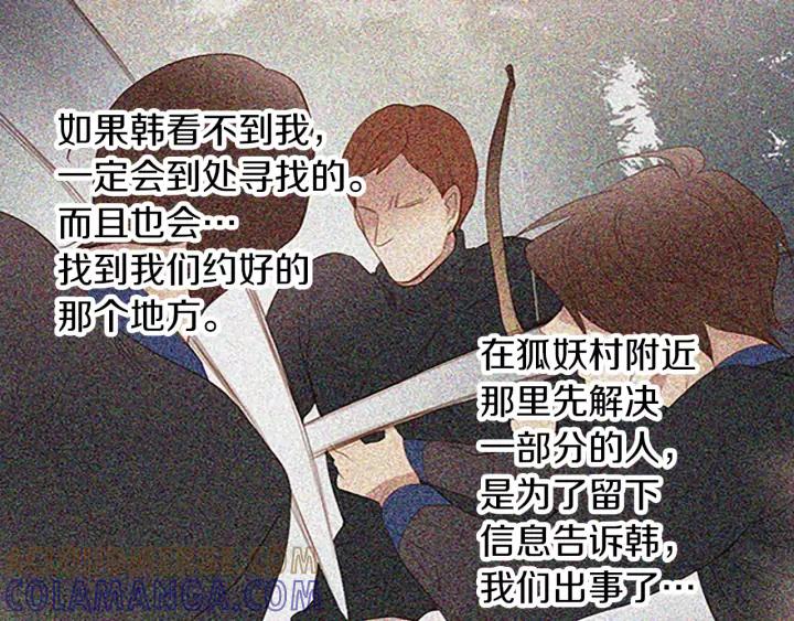 《第3次亲吻》第41话 喀拉 第46页