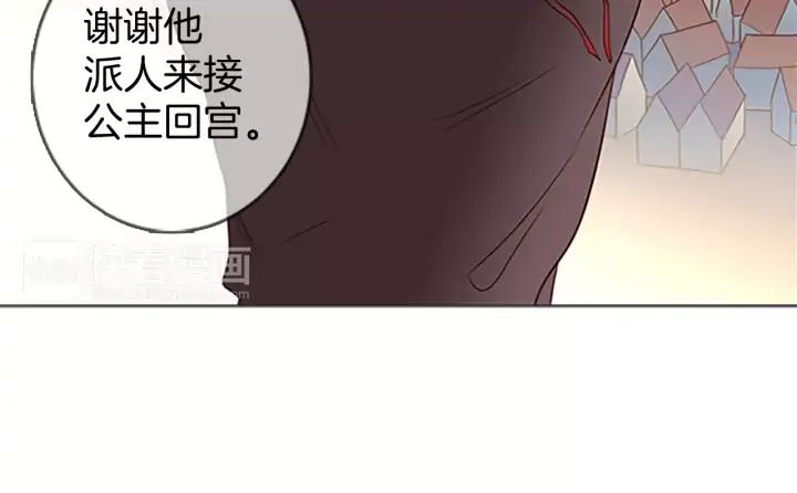 《第3次亲吻》第41话 喀拉 第38页