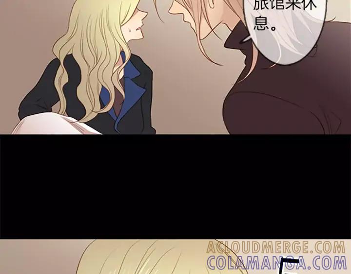 《第3次亲吻》第41话 喀拉 第73页