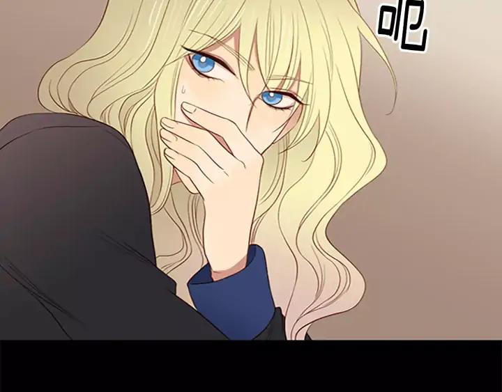 《第3次亲吻》第41话 喀拉 第74页