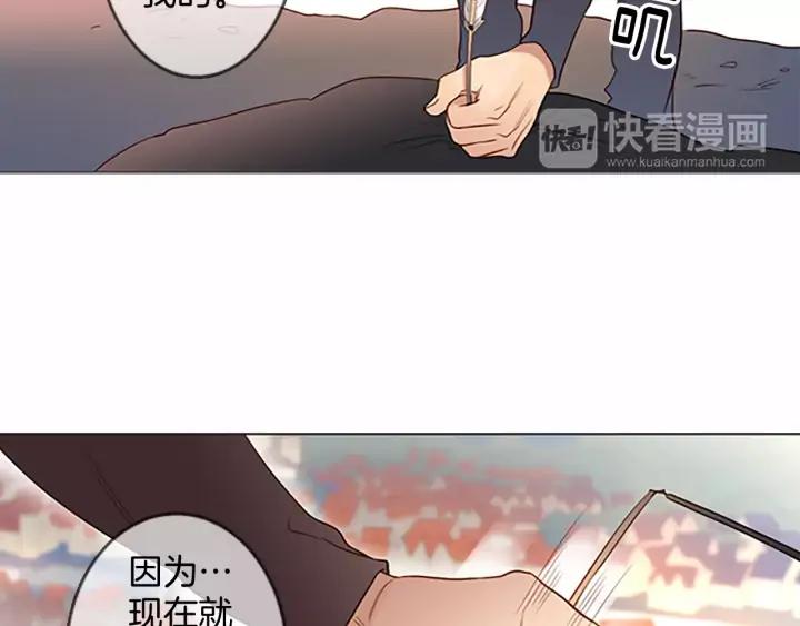 《第3次亲吻》第41话 喀拉 第32页