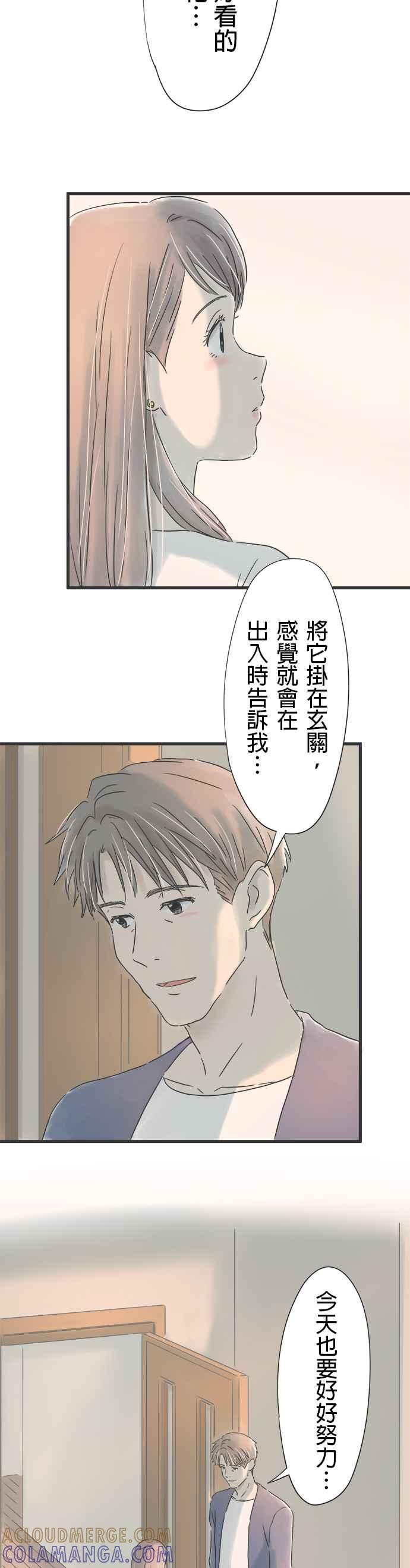 《重要的日子总是雨》第41话 另一种花 第17页