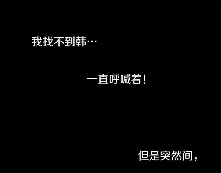 《第3次亲吻》第41话 喀拉 第56页