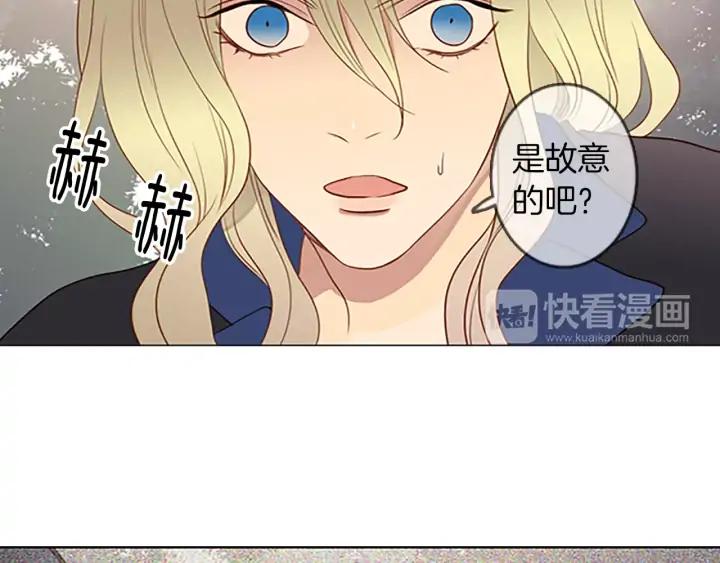 《第3次亲吻》第41话 喀拉 第45页