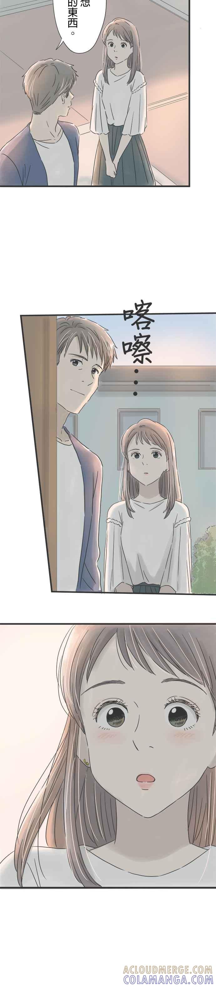 《重要的日子总是雨》第41话 另一种花 第15页