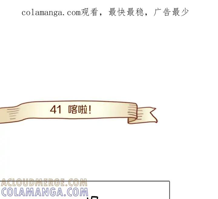 《第3次亲吻》第41话 喀拉 第1页