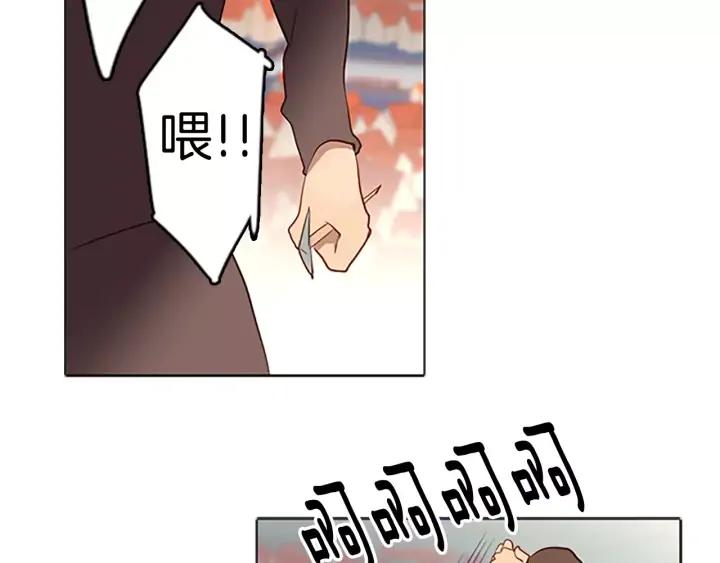 《第3次亲吻》第41话 喀拉 第35页
