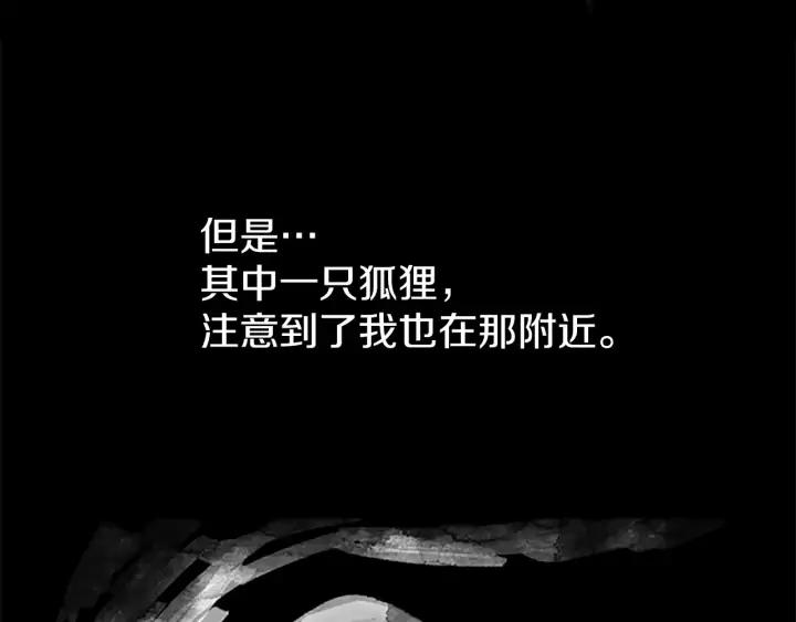 《第3次亲吻》第41话 喀拉 第60页
