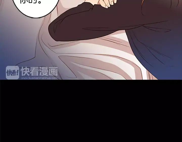 《第3次亲吻》第41话 喀拉 第78页