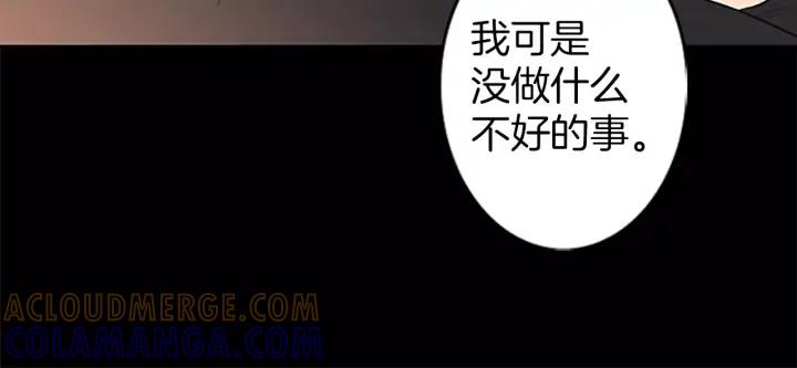 《第3次亲吻》第41话 喀拉 第76页