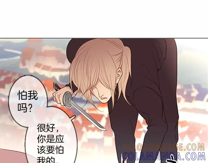 《第3次亲吻》第41话 喀拉 第31页