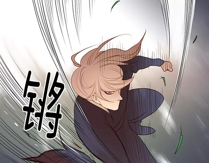 《第3次亲吻》第41话 喀拉 第14页