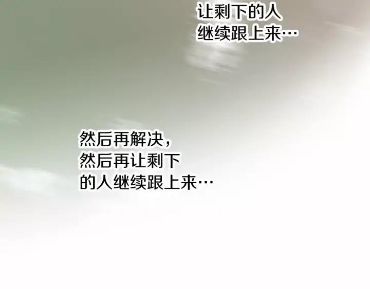 《第3次亲吻》第41话 喀拉 第26页