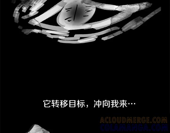 《第3次亲吻》第41话 喀拉 第61页