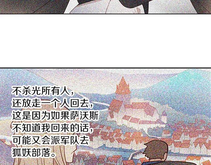 《第3次亲吻》第41话 喀拉 第47页