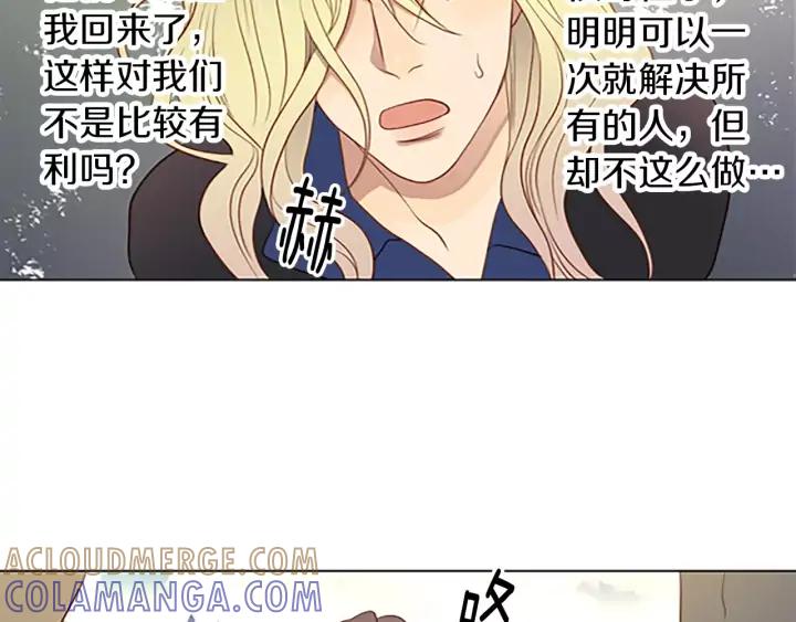 《第3次亲吻》第41话 喀拉 第43页
