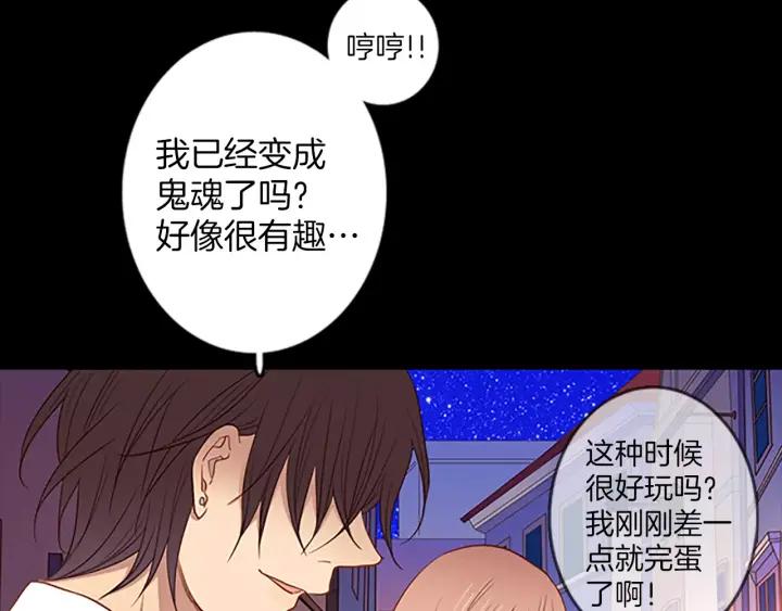 《第3次亲吻》第42话 进城 第65页