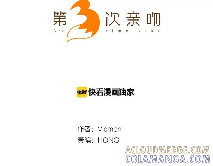《第3次亲吻》第42话 进城 第7页
