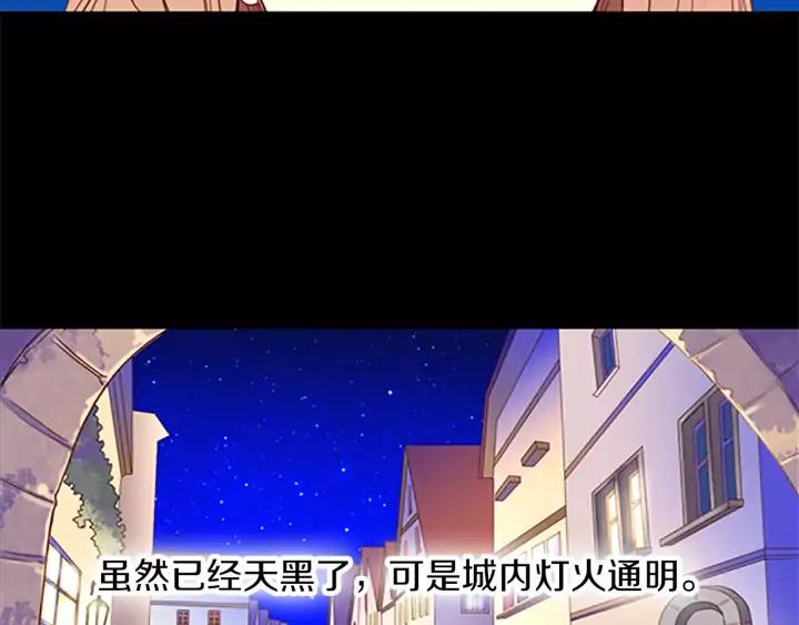 《第3次亲吻》第42话 进城 第26页