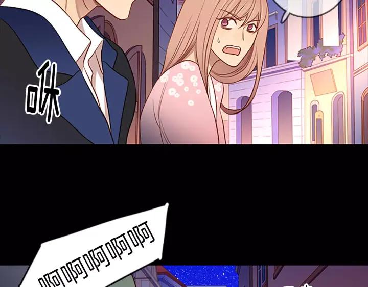 《第3次亲吻》第42话 进城 第66页