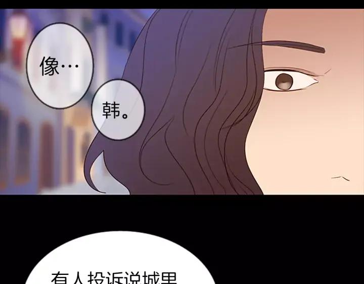《第3次亲吻》第42话 进城 第60页