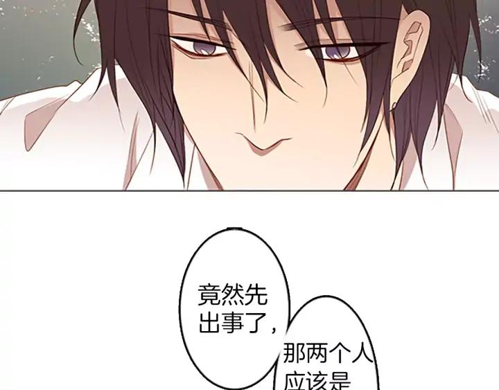 《第3次亲吻》第42话 进城 第3页