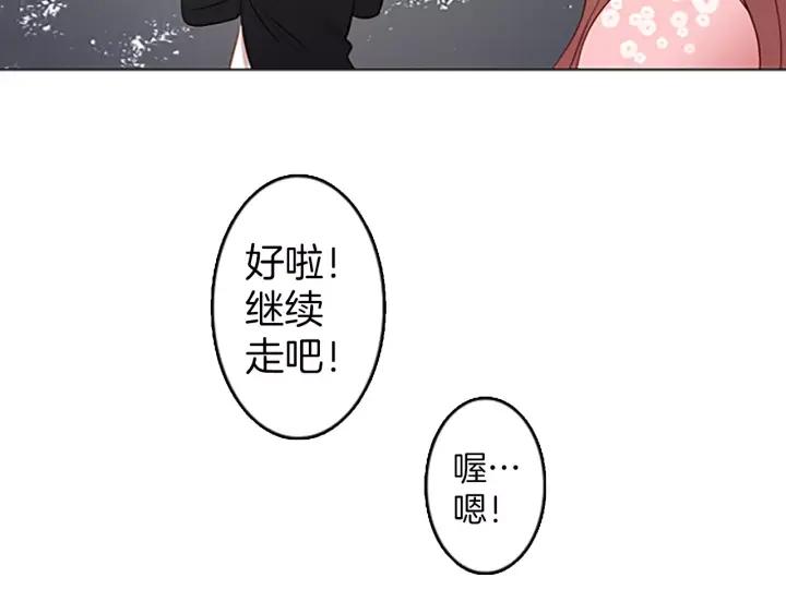 《第3次亲吻》第42话 进城 第20页